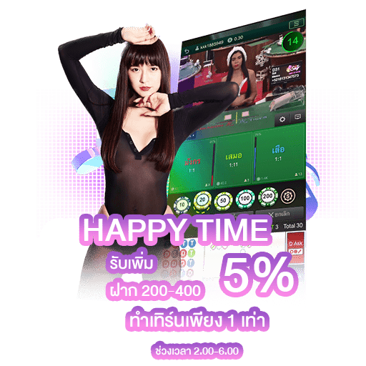 Happy Time